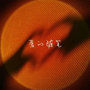 无码野荷唐乱伦
